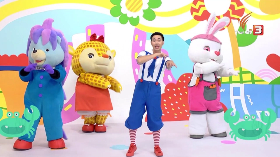 ออกกำลังกายกับพี่มี้