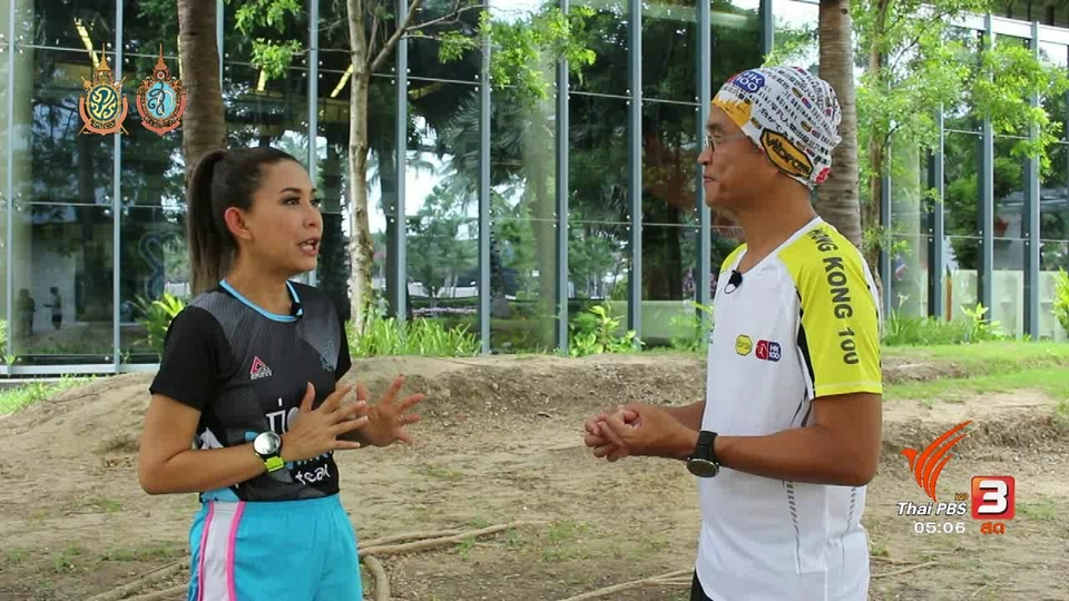 ฟิตไปด้วยกัน : ยอดมนุษย์แม่