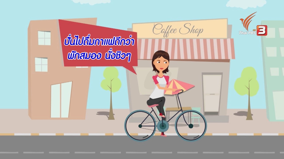 กระจ่างจิต : 8 วิธีทำใจเวลาอกหัก