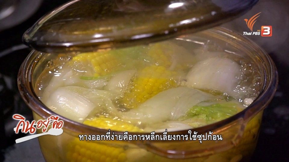 น้ำสต๊อกผัก