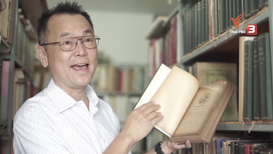 ช่วงยิ่งสูงวัยยิ่งสูงค่า : นักสะสมหนังสือเก่า