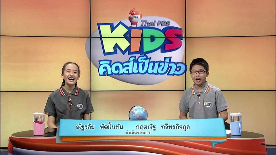 เด็กไทยชนะเลิศการประกวดระดับโลก นวัตกรรมการรักษ์น้ำ