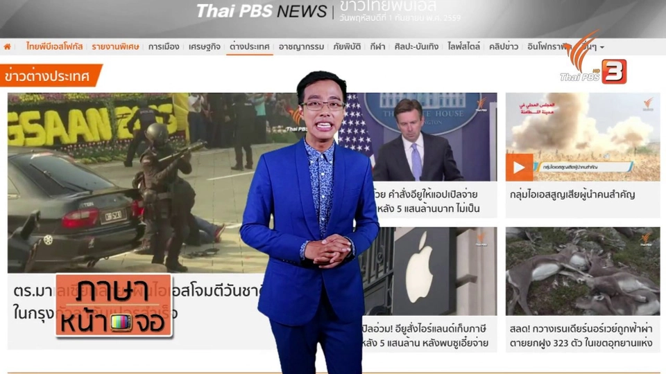 ภาษาหน้าจอ : Brics