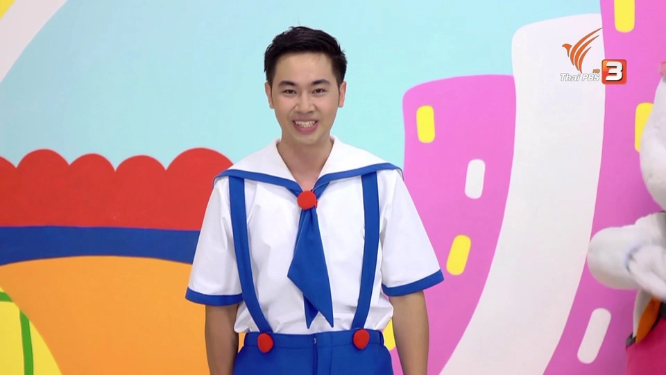 ออกกำลังกายกับพี่มี้