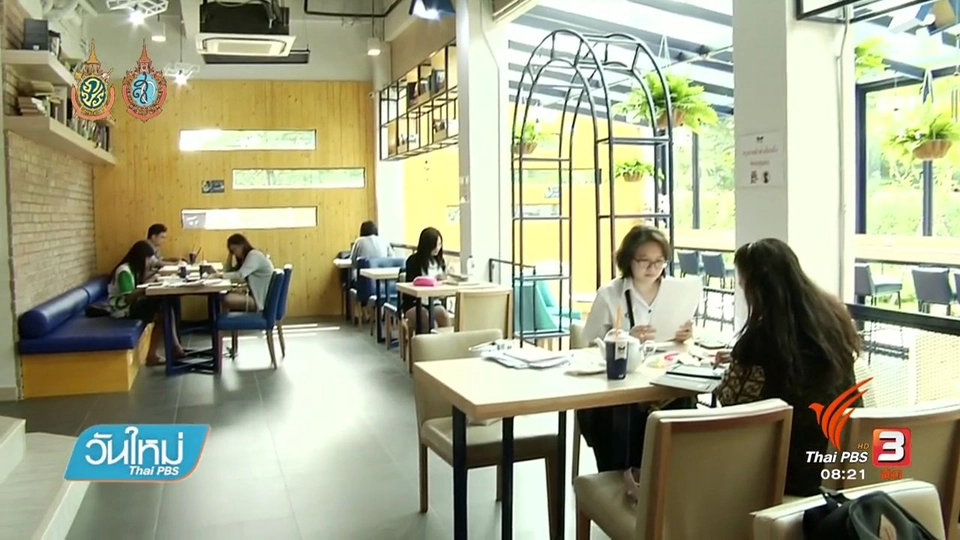 ม.เกษตรศาสตร์สร้างพื้นที่การเรียนรู้