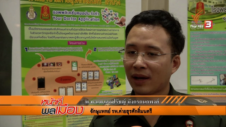 พูดคุย สู่ สันติสุขใต้