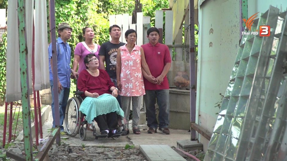 ครอบครัว "จารุธาดา ตอน 3"