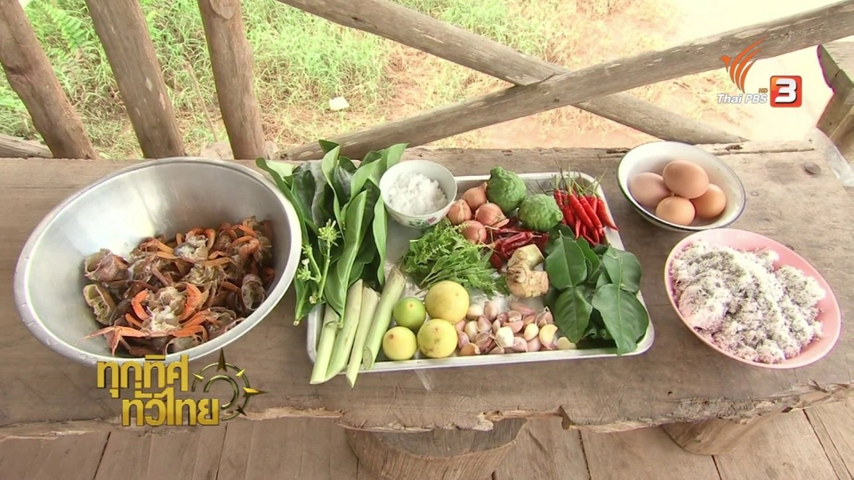 ประเด็นข่าว (8 ก.ย. 59)