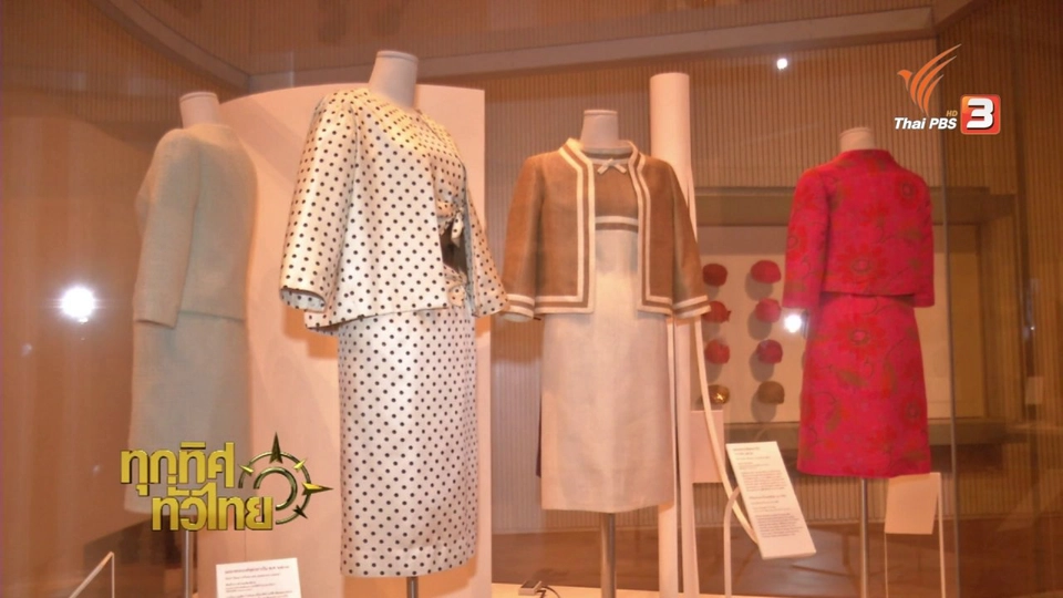 ประเด็นข่าว (6 ก.ย. 59)