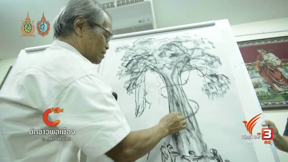 นักข่าวพลเมือง : ศิลปะกับการสร้างพื้นที่สีเขียว