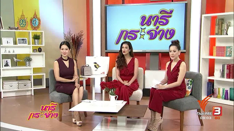 ปิ้งย่างอย่างไรไม่ให้มีควัน, ภัยร้ายสารฟอกขาว, ประดิษฐ์กระเป๋าดินสอลายสัตว์