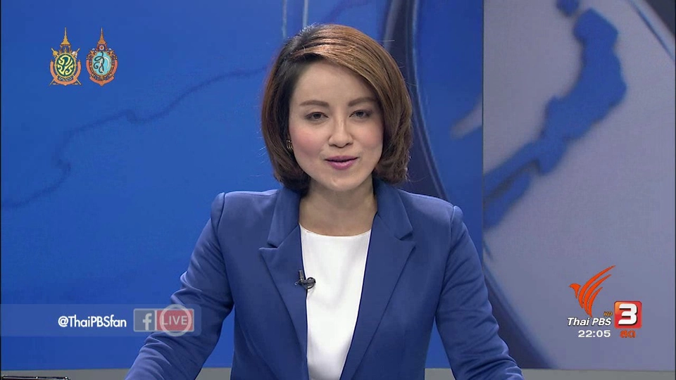 ประเด็นข่าว (8 ก.ย. 59)