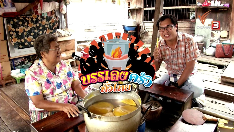 จ.นครสวรรค์