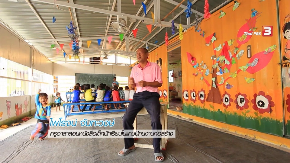 ครูคอนเทนเนอร์