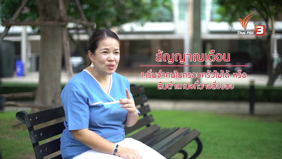 อัลไซเมอร์