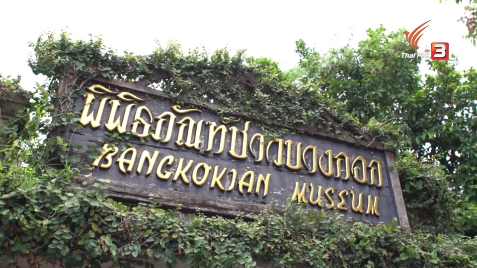 รศ.วราพร สุรวดี