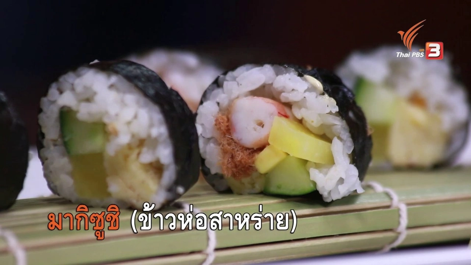 เทมาริซูชิ