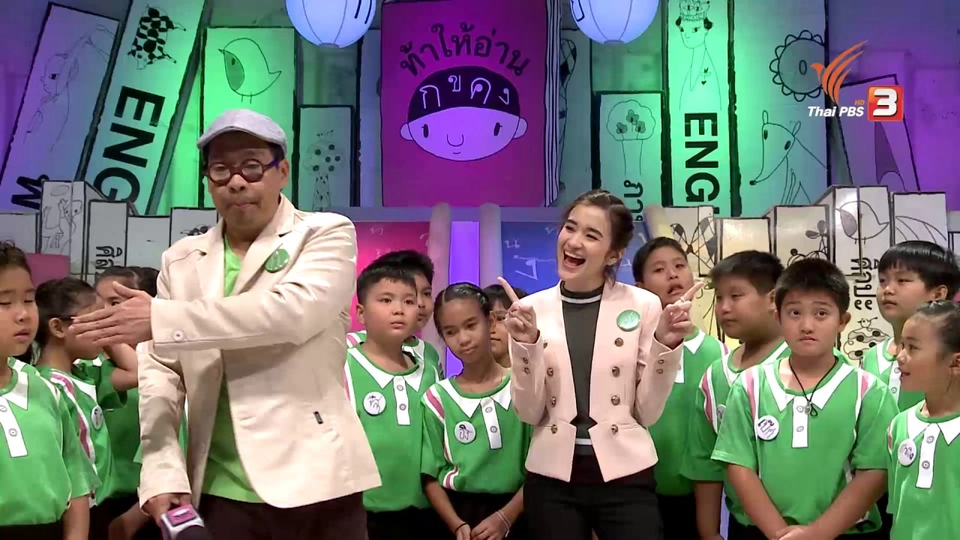 ​โรงเรียนเพ็ญสมิทธ์ กรุงเทพฯ