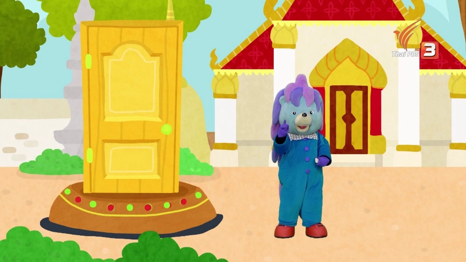 นิทานเรื่องประตูกาลเวลา