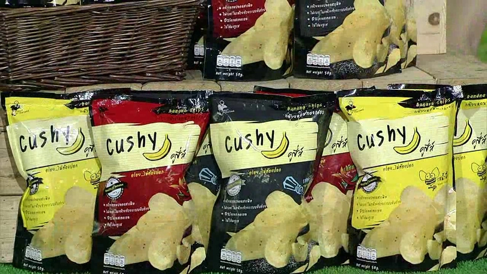 ลงทุนทำกิน :  ธุรกิจทำกล้วยหอมกรอบ