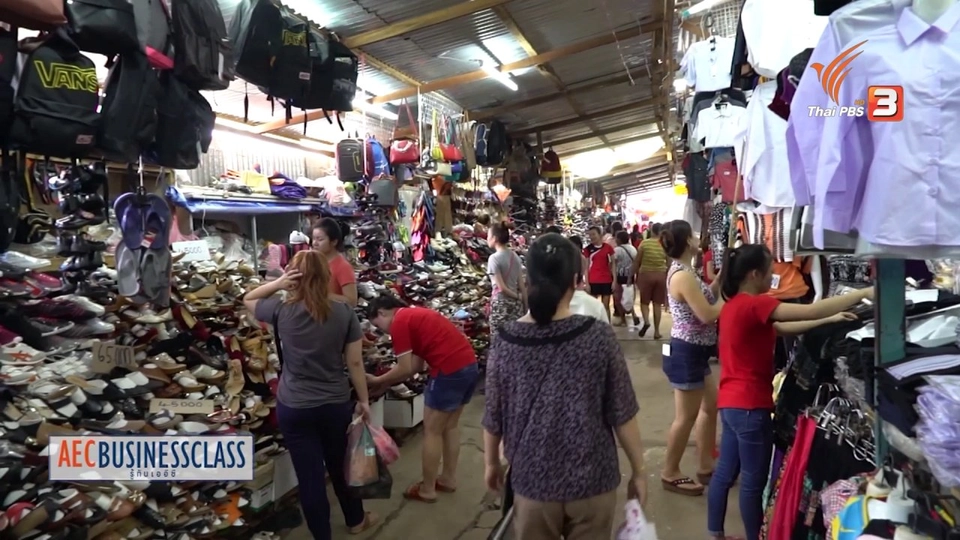 AEC Movement : ข้อพิจารณาการค้าระหว่างไทย กับ สปป.ลาว