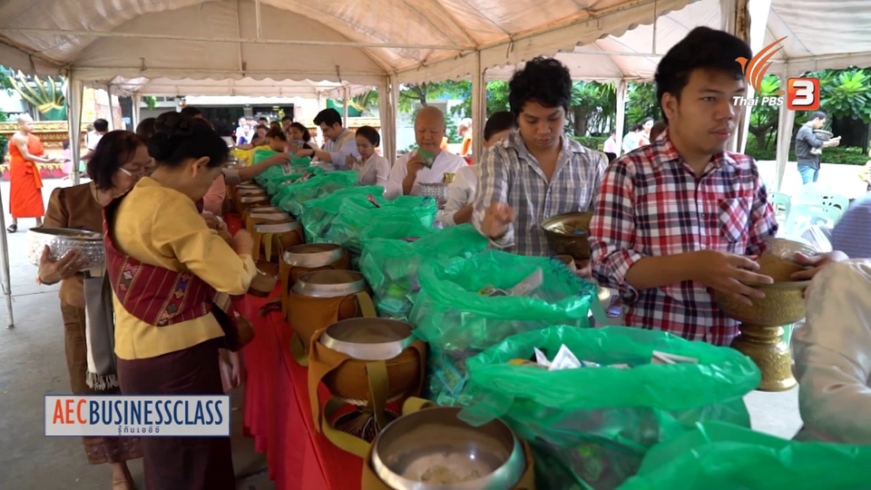 AEC Inside : ศาสนาสถานสืบประเพณี