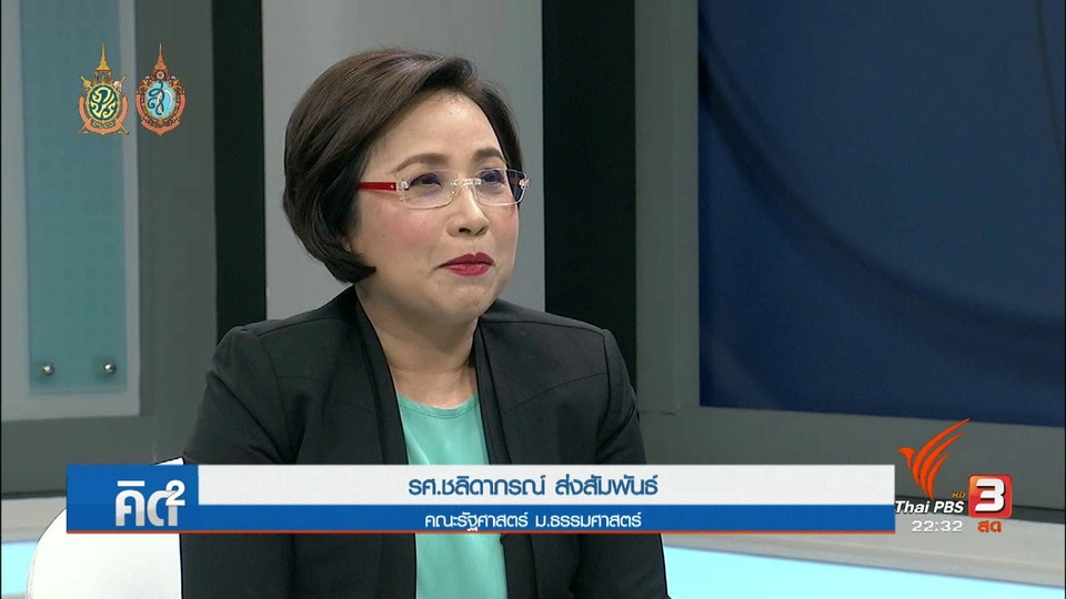 การสื่อสารของนักการเมือง