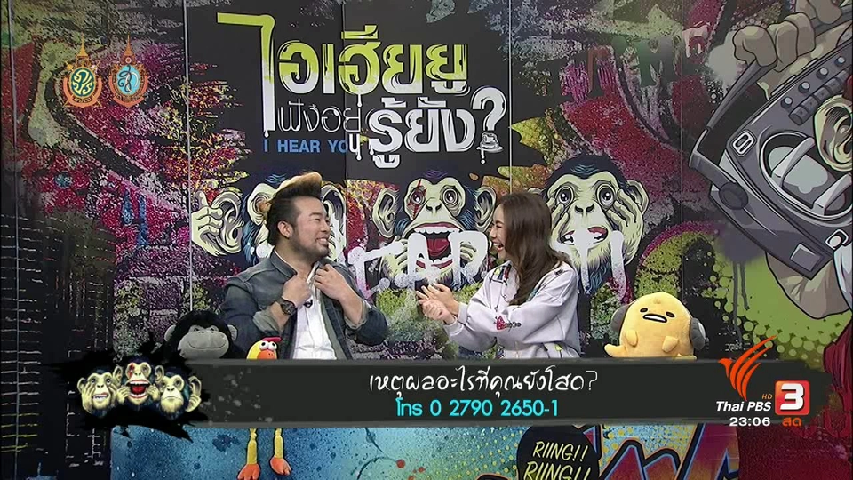 เหตุผลอะไรที่ทำให้คุณยังโสด?