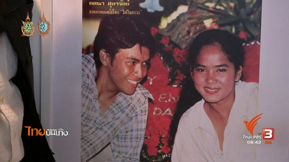 ประเด็นข่าว (12 ก.ย. 59)