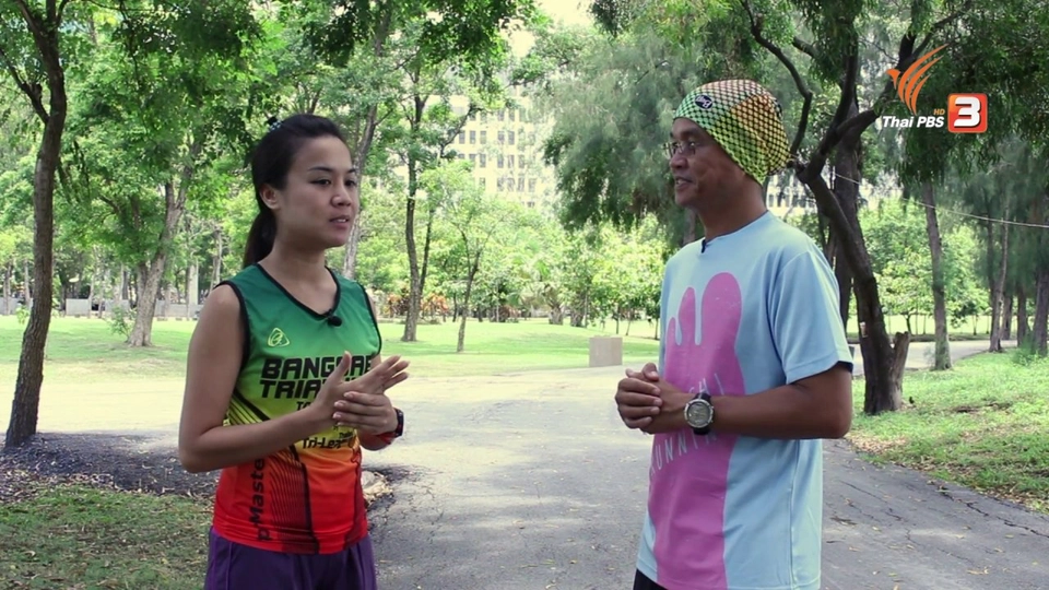 วิ่งเพื่อพ่อ