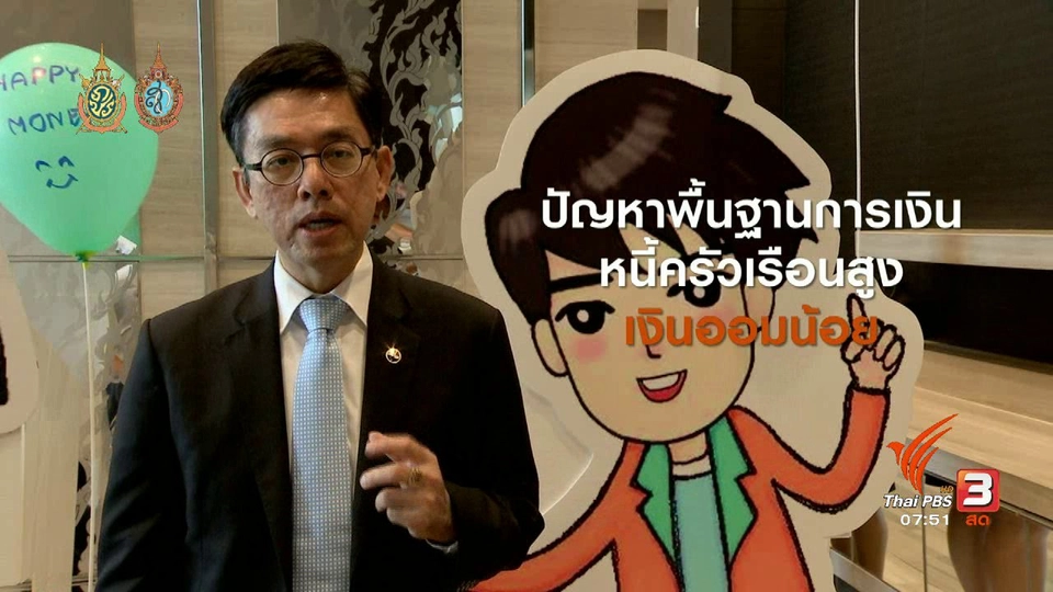 Happy Money : หลักการสร้างความมั่งคั่งทางการเงิน