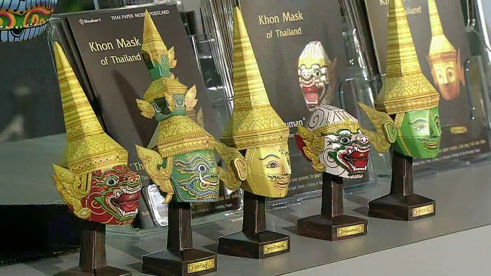 ลงทุนทำกิน :  โมเดลกระดาษ 3 มิติ