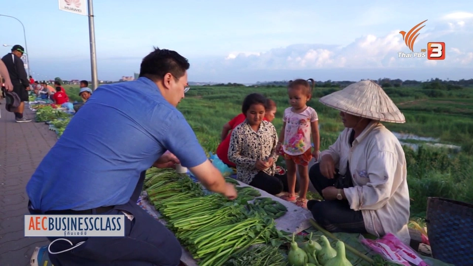 AEC Inside : ความขัดแย้งแห่งการเติบโตทางเศรษฐกิจ
