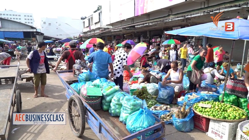 AEC Movement : จุดแข็งของสปป.ลาว
