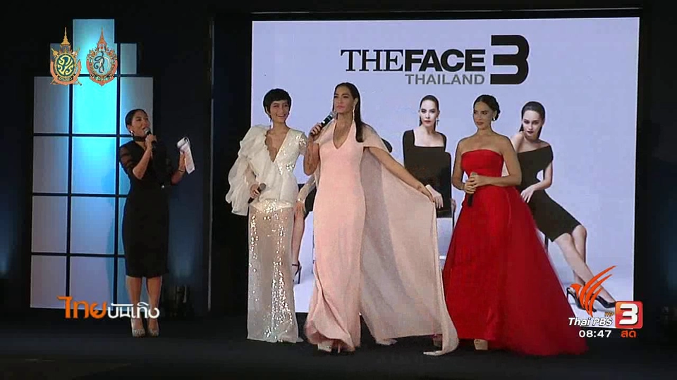 ประเด็นข่าว (14 ก.ย. 59)