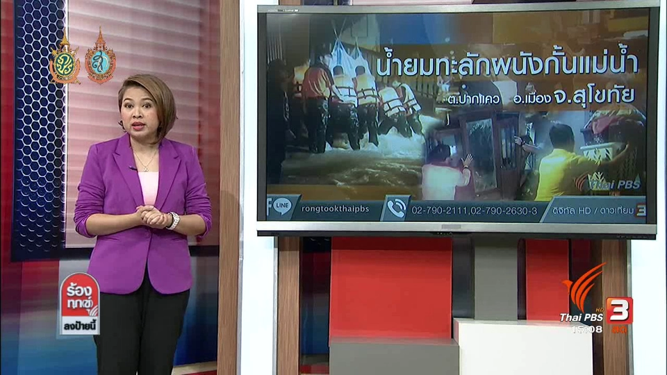 น้ำยมทะลักผนังกั้นแม่น้ำ ต.ปากแคว อ.เมือง จ.สุโขทัย