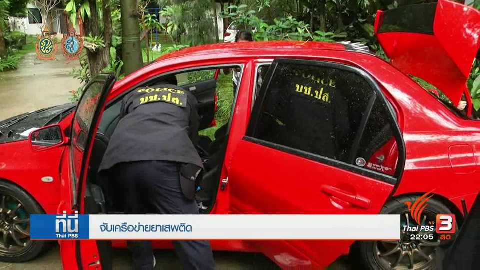 ประเด็นข่าว (14 ก.ย. 59)