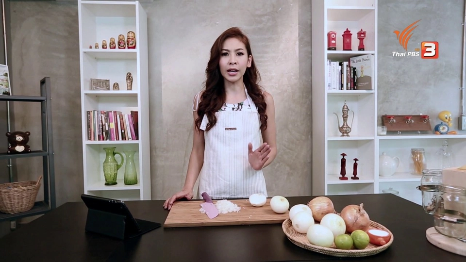 สุดยอดแม่บ้าน : ปอกหอมไม่ให้แสบตา