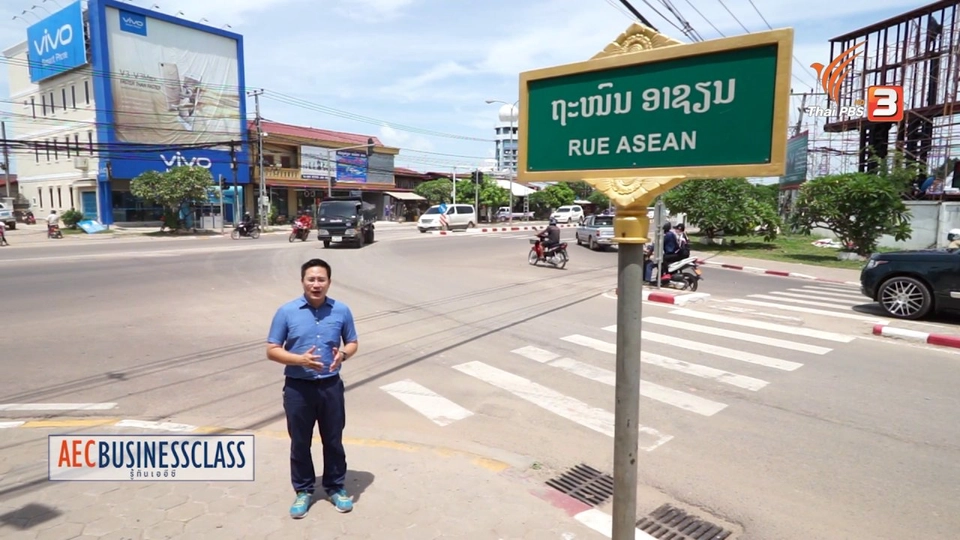 ถนนอาเซียน ถนนเศรษฐกิจใหม่แห่ง สปป.ลาว, สิ่งอำนวยความสะดวกพื้นฐาน สปป.ลาว