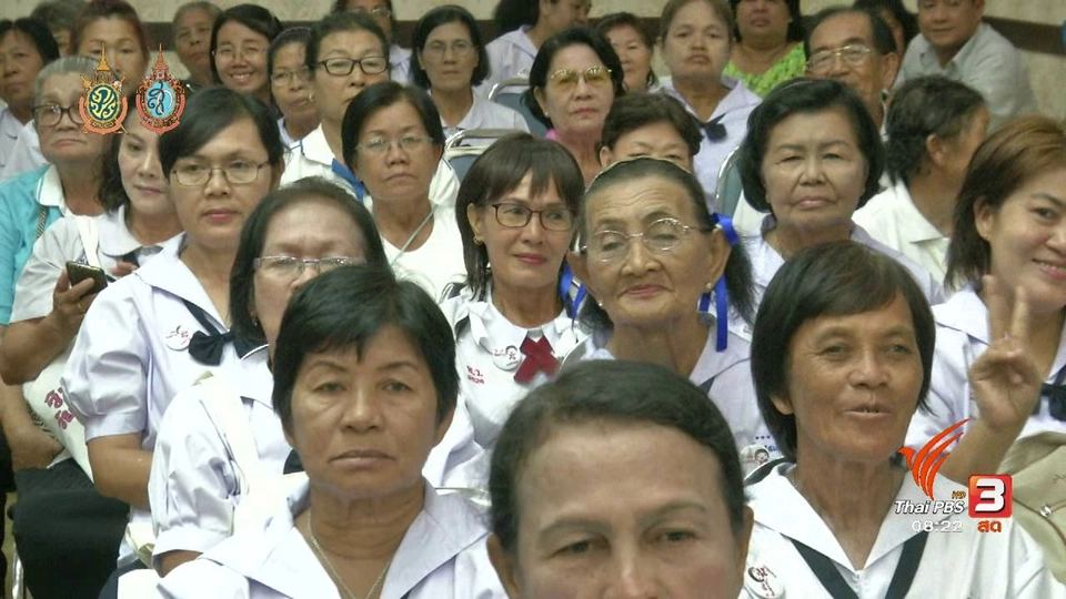 บอกเล่าข่าวดี : ก่อตั้งวิ'ลัย..วัยหวาน เพื่อผู้สูงอายุ