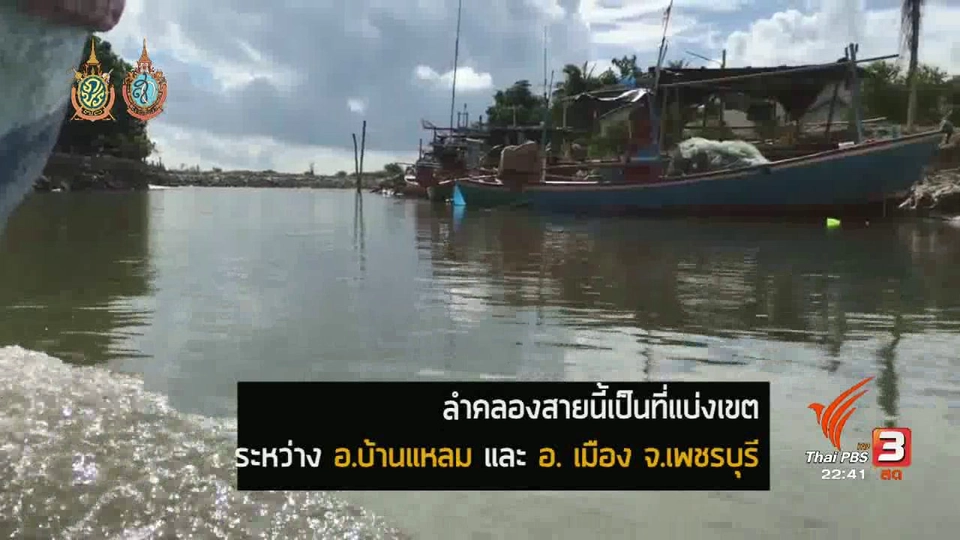 นักข่าวพลเมือง : ประมงพื้นบ้านหาดเจ้า