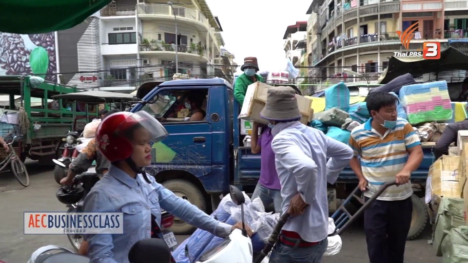 Aec Movement : โอกาสและอุปสรรคเรื่องการลงทุนในกัมพูชา
