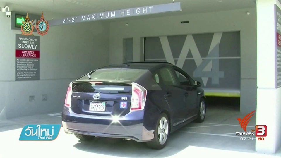 ที่จอดรถอัจฉริยะในสหรัฐฯ