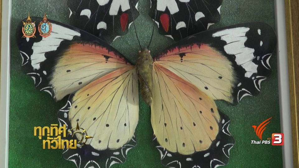 ประเด็นข่าว (19 ก.ย. 59)