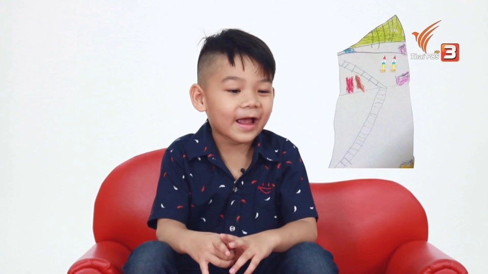 บ้านในฝัน