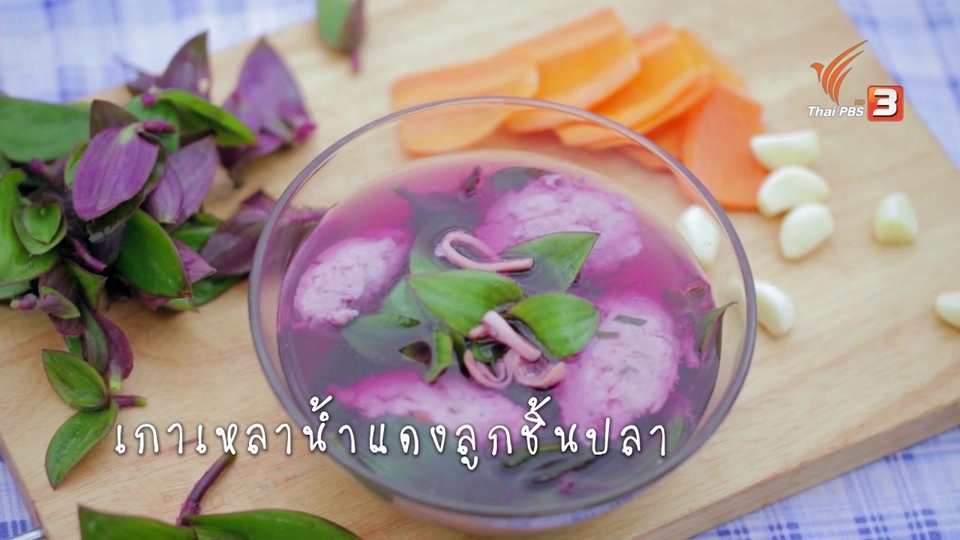 เกาเหลาน้ำแดงลูกชิ้นปลา