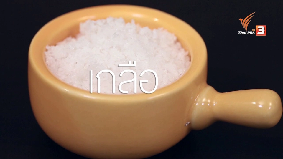 สุดยอดแม่บ้าน : ป้องกันเสื้อผ้าสีตก