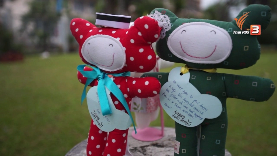 แรงบันดาลใจ : Happy dolls Project