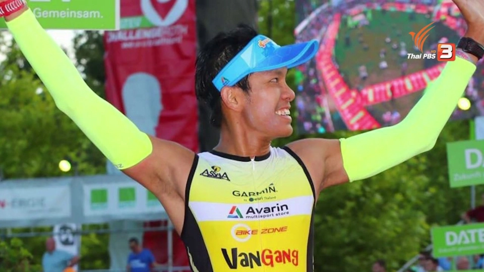 คุณหมอนักไตรกีฬา