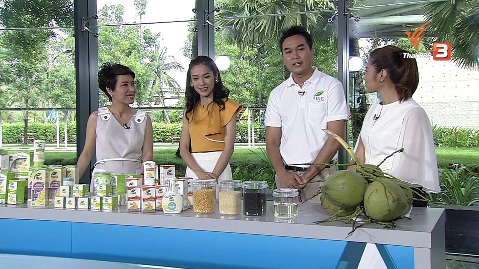 ลงทุนทำกิน : โลชั่นกันยุงแบบออร์แกนิค